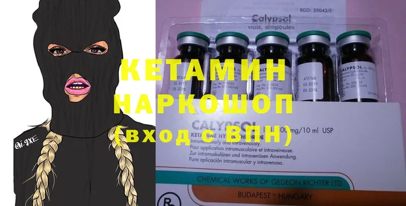 Кетамин ketamine  мориарти наркотические препараты  Новое Девяткино 